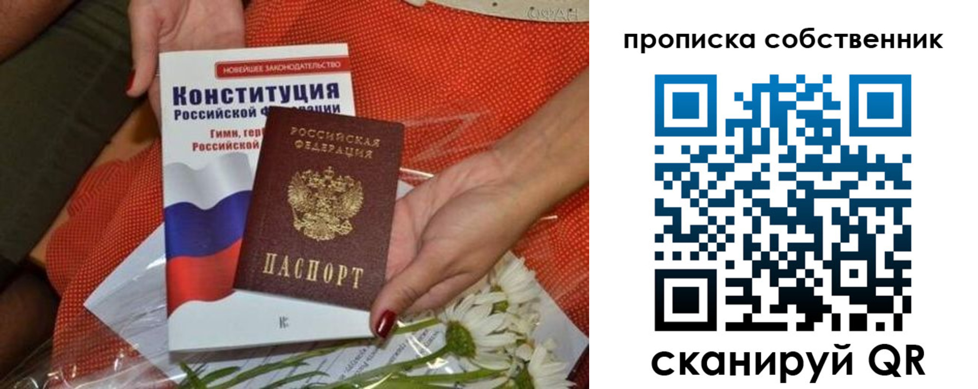 временная регистрация купить в Аше